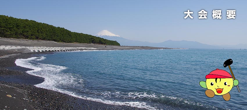 三保の松原